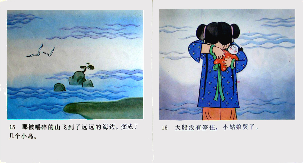大船 (10),绘本,绘本故事,绘本阅读,故事书,童书,图画书,课外阅读